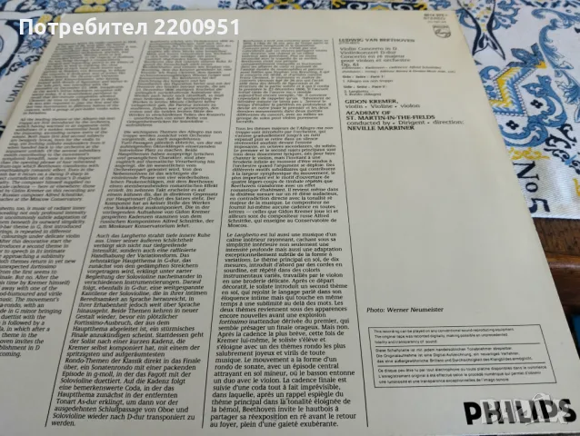 BEETHOVEN, снимка 4 - Грамофонни плочи - 50189479