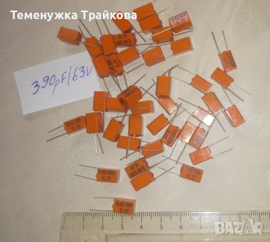 Siemens KS 390pF (0.39nF/63V -  Стирофлекс полистирол кондензатори) 