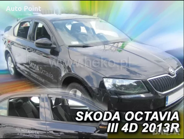 Ветробрани за SKODA OCTAVIA (2013+) 5 врати - 4бр. предни и задни Неко