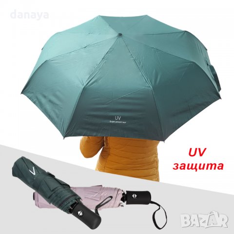 2438 Сгъваем автоматичен чадър с UV защита, едноцветен, двоен автомат