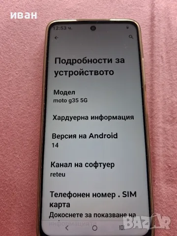 Телефон Мотоg35 5G, снимка 4 - Motorola - 56175550