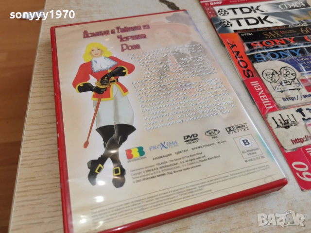 ЙОЛАНДА И ТАЙНАТА НА ЧЕРНАТА РОЗА ДВД 0303261539LCHERY1, снимка 3 - DVD филми - 53694632