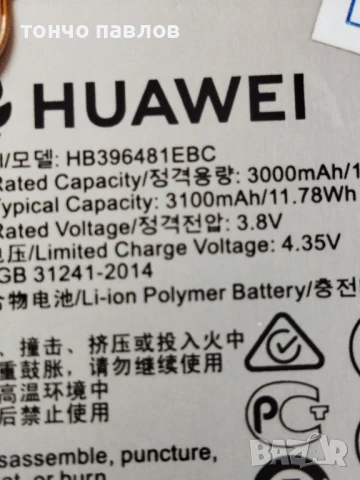 продавам батерии за gsm  lenovo sony htc  lg huawei, снимка 17 - Резервни части за телефони - 50672052