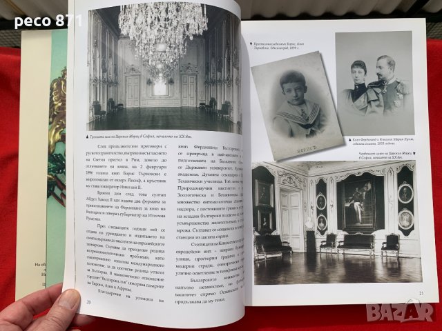 Симеон II Дългът преди всичко Юбилеен албум, снимка 5 - Други - 42708100