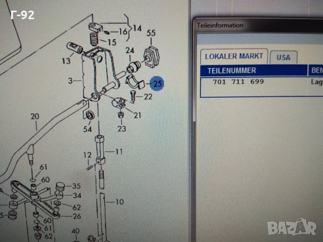 701711699**NEU**VAG**T4**Държач, превключваща щанга**VW TRANSPORTER**1991-2003**, снимка 5 - Части - 33897672
