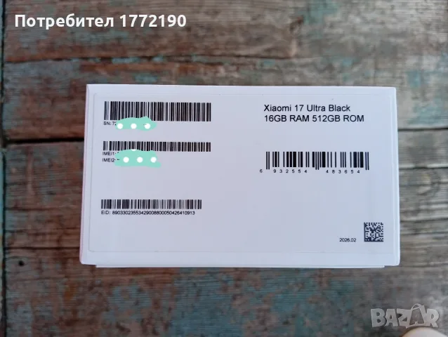 Чисто Нов! Xiaomi 17 Ultra 5G Dual Sim 16GB 512GB "Leica" Black, Топ-Флагман, снимка 3 - Xiaomi - 55833933