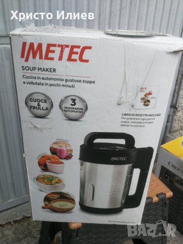 Уред за супа Imetec SM 1000,  Нагряващ Блендер Миксер , 3 автоматични програми, 1,6 литра, снимка 11 - Блендери - 42412759