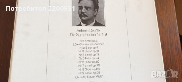 ANTONIN DVORJAK, снимка 12 - Грамофонни плочи - 41262713