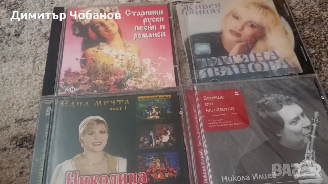 ретро попфолк дискове 3 евро , снимка 4 - CD дискове - 55885552