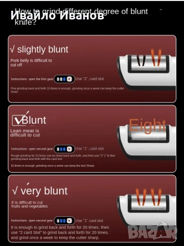 електрическо точило, снимка 7 - Аксесоари за кухня - 53702040
