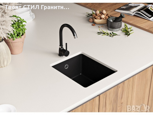 Невероятна мивка са 299лв  Черна Гранитна Вграждане под Плот Лондон 40 , снимка 4 - Други - 36316785