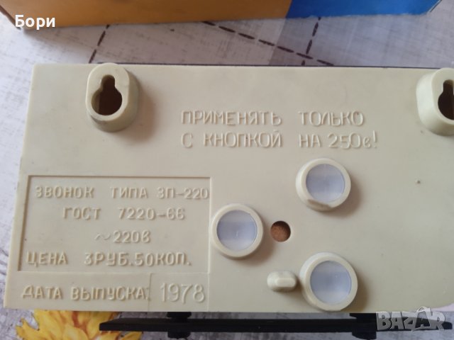 Стар мелодичен звънец, снимка 7 - Други ценни предмети - 40940310