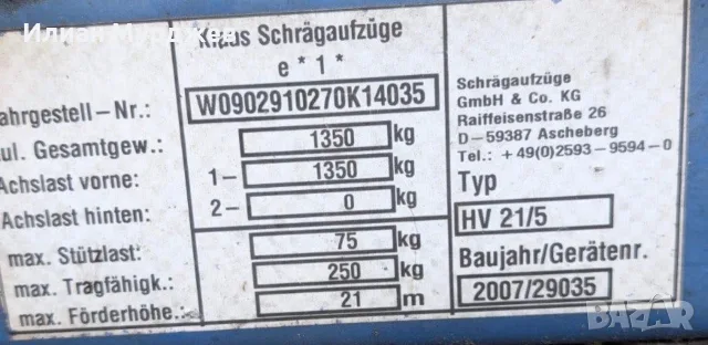Мобилен хаспел Klaas HV21/5, снимка 6 - Подемници - 56338051