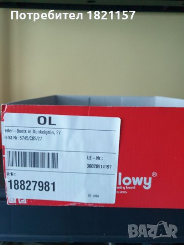 Детски кожени ботушки- billowy, снимка 2 - Детски боти и ботуши - 41638691