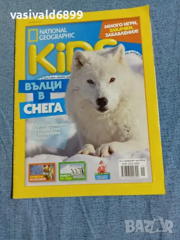 Списание "NG KIDS" 12/2023 