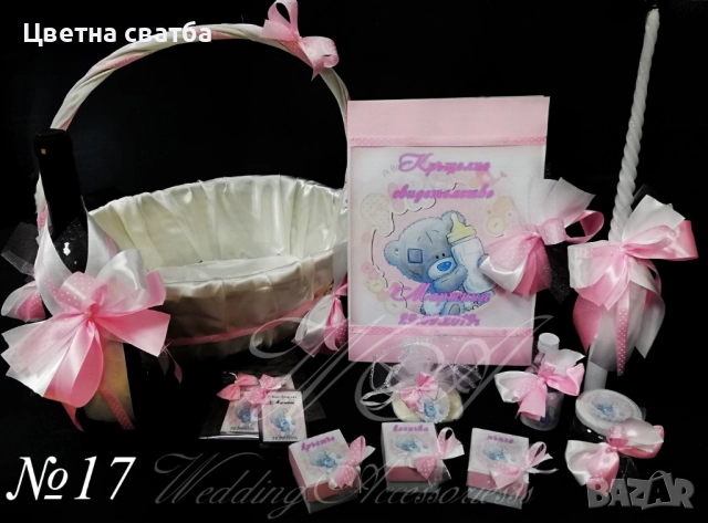 Комплекти за кръщене- Комплект за кръщене, подаръци за кръщене, Комплект за кръщене с мече, снимка 2 - Други - 22951974