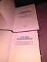 Речник по мениджмънт -Иван Петровски-книга нова твърди корици 1 и 2 том, снимка 4