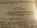 Аз уча акордеон Школа Самоучител, учебник за акордеон  12-120 баса Георги Наумов , снимка 6