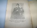 Сборник с нелегални патизански издания от 1944г., снимка 18