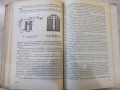 Книга "Специална технология - И. Фурнаджиев" - 310 стр., снимка 7