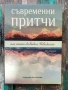 Разпродажба на книги по 2.50 евро за брой., снимка 16