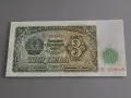 Банкнота - България - 3 лева UNC | 1951г., снимка 1