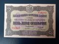 5 лева 1917 , снимка 1