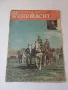 Вермахт списание Трети райх 1943 г, снимка 1