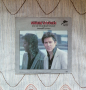 Shakin Stevens - Give me your heart tonight / Thinkin of you, снимка 1