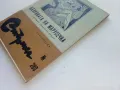 Библиотека Стършел № 280 - "Целувката на Марусечка" - 1989г., снимка 7