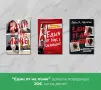 Книги на ИЗГОДНИ цени в ОТЛИЧНО състояние, снимка 4