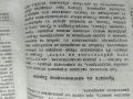 Продавам Комунистически интернационал Сборник ИК Nº 14  и 16, снимка 10