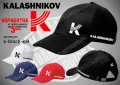 Kalashnikov шапка Калашников, снимка 1