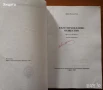 Византия;История на Средновековния свят;Древна история;Съвременна.Военна.Оксфордска история, снимка 11