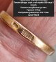 Руски СССР златен пръстен Малинка, снимка 7