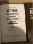 История на българската държава през Средните векове в три тома Том 1-3, снимка 3
