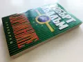 Скорпионите книга 2 - Робърт Лъдлъм - 1993г., снимка 6