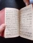 СТАРА БИБЛИЯ , снимка 4