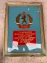 Продавам уникален сувенир от соца, снимка 1