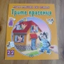 Лот детски книжки , снимка 4