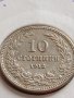 МОНЕТА 10 стотинки 1912г. ЦАРСТВО БЪЛГАРИЯ СТАРА РЯДКА НАД СТОГОДИШНА ЗА ЦЕНИТЕЛИ 37487, снимка 2