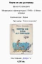 Продава се ЛОТ от 6 книги за начална тийнейджърска възраст, снимка 10