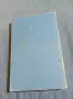 Жул Верн - Капитан Немо , снимка 3