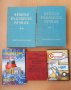 Учебници, учебни помагала и речници по английски и немски език, снимка 8