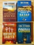 Книги на Том Егеланд, снимка 3