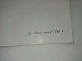 Списание "Ново време" - 1967 г. - брой 1., снимка 12