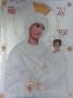 Св. Богородица - Златна ябълка, снимка 1 - Икони - 41744303