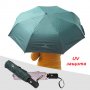 2438 Сгъваем автоматичен чадър с UV защита, едноцветен, двоен автомат, снимка 1 - Други - 34228989