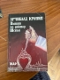 книги романи, снимка 7