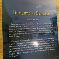 Алекс Конър-исторически трилъри, снимка 8 - Художествена литература - 40060432